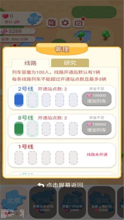 进站请刷卡无限金币爱心