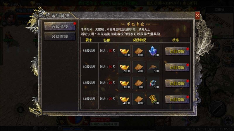 淇曜傳奇