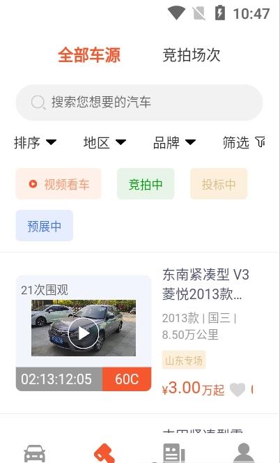 云拍車