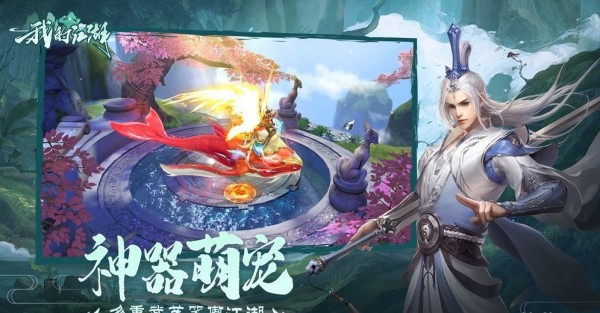 我的江湖無敵版