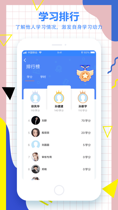 小森學院