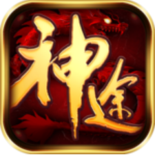 華哥神途最新版