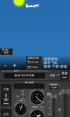 飛行模擬器2d漢化版
