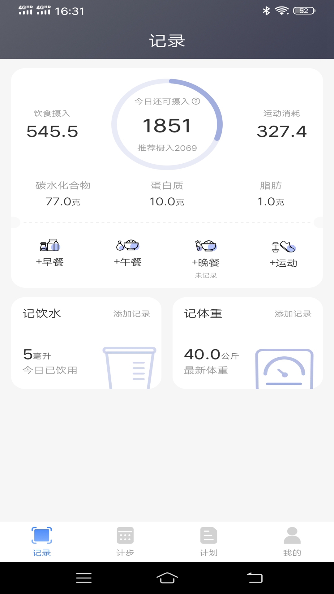 簡單計步