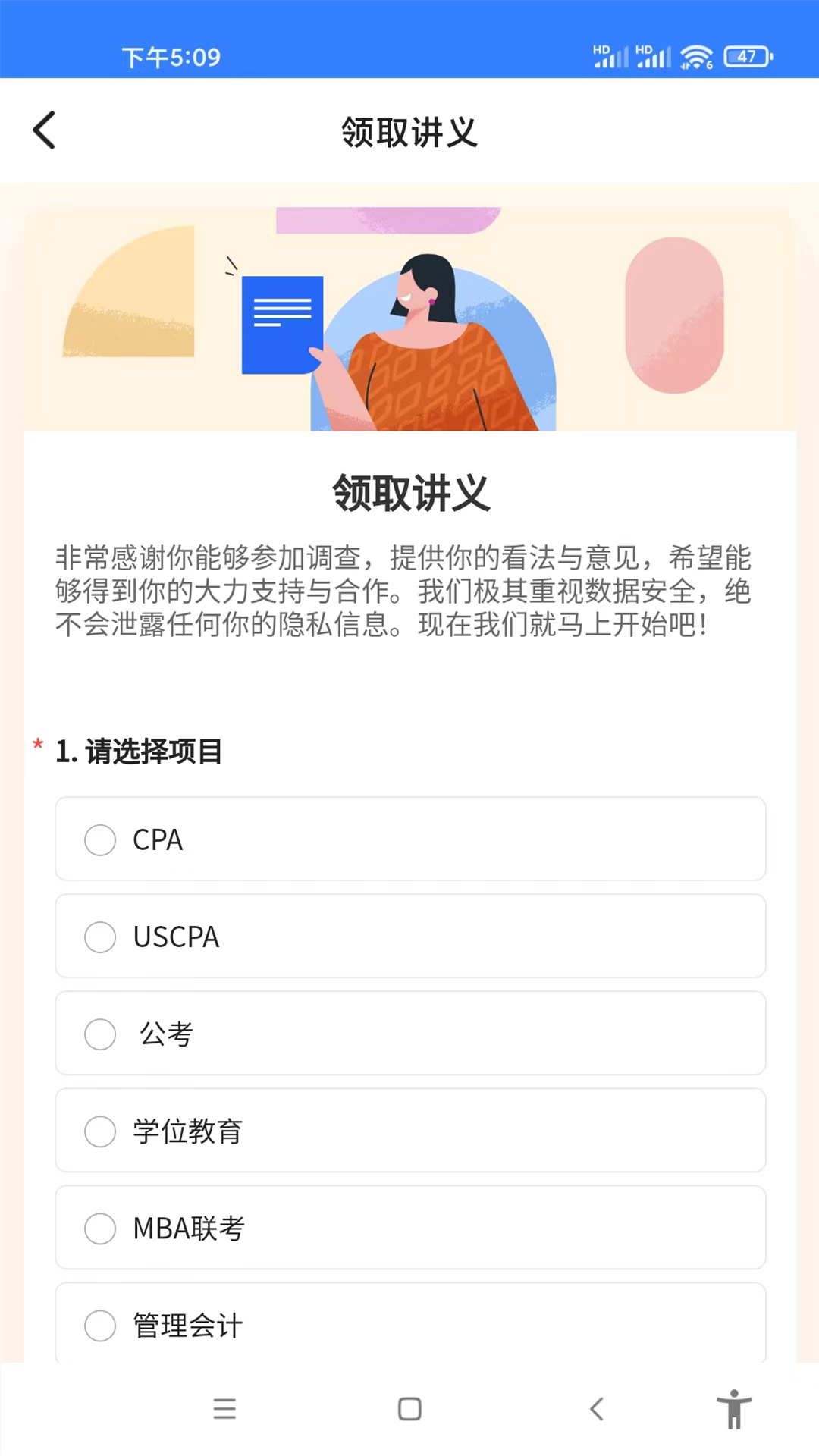 CFA備考題庫