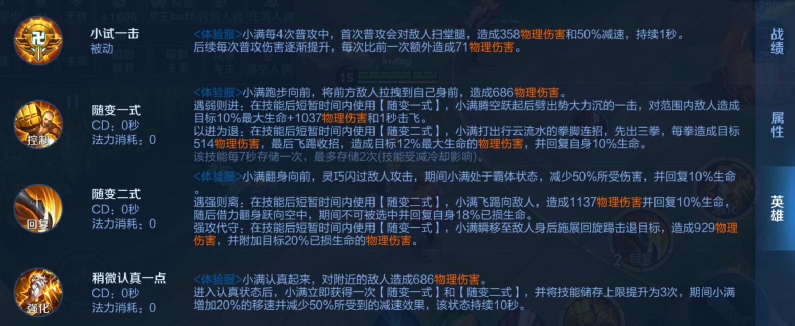 《王者榮耀》姬小滿上線時(shí)間介紹
