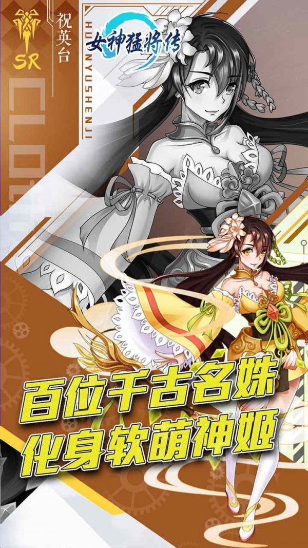 女神猛將傳內(nèi)購版