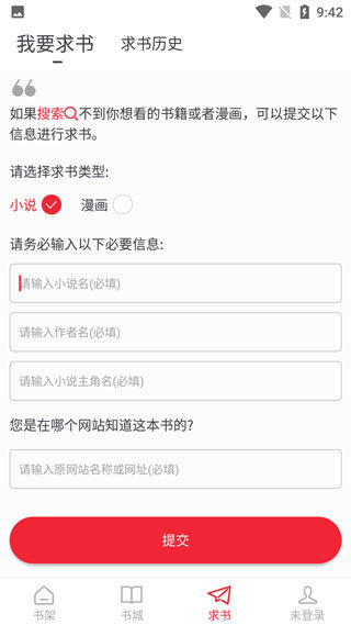 金鴻追書(shū)大師免費(fèi)版