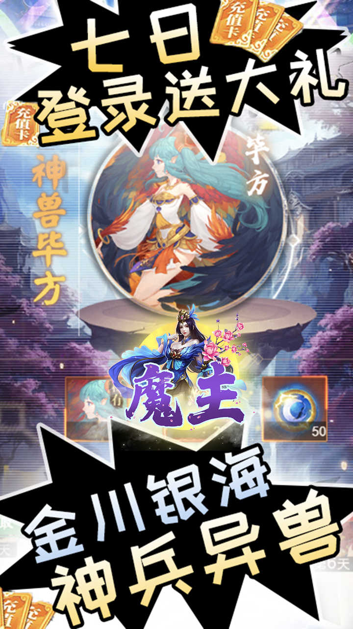魔主BT