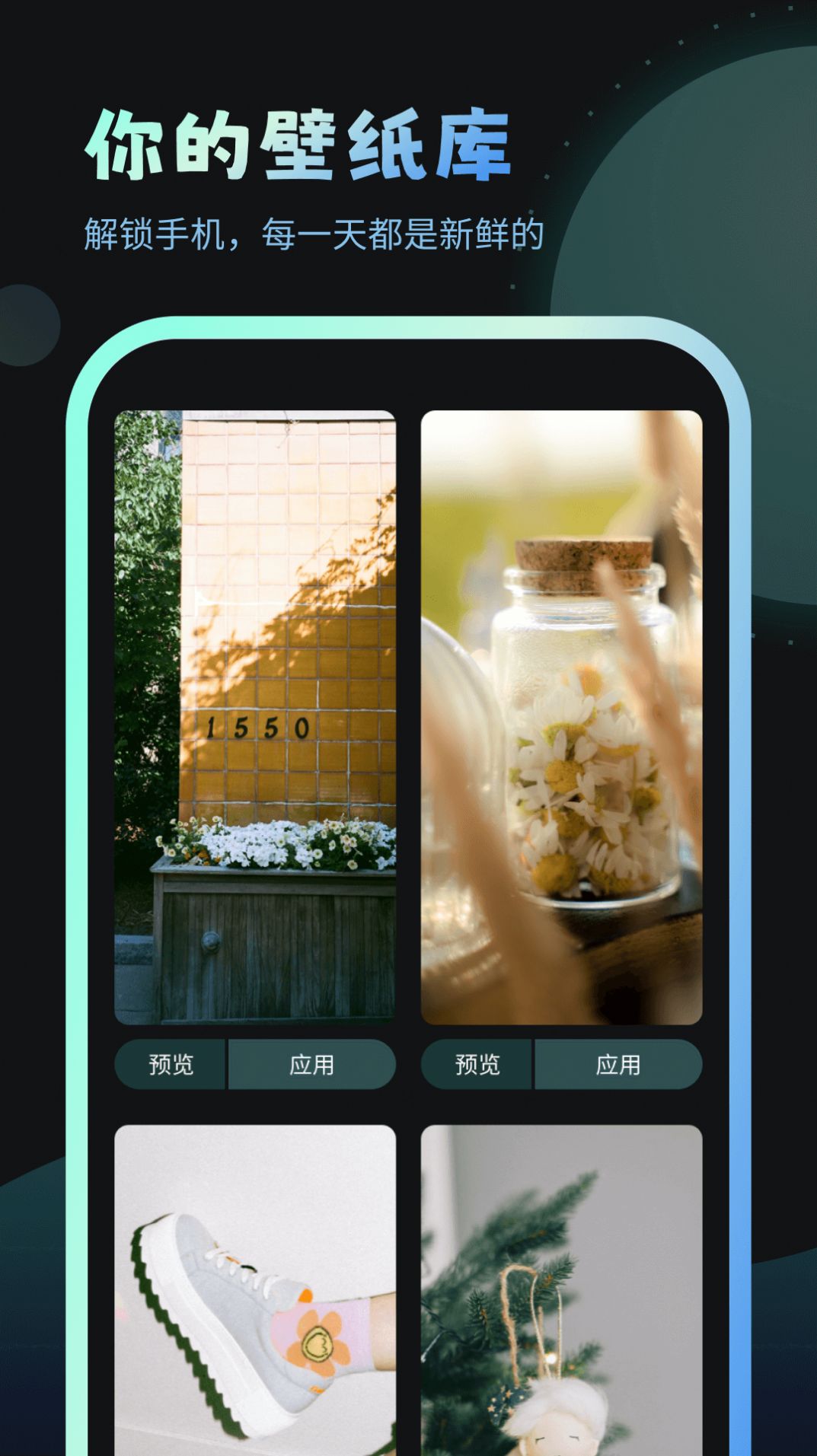 妙趣壁紙