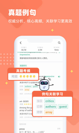 扇貝單詞英語版 正式版
