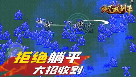 地下城割草無限金幣鉆石版