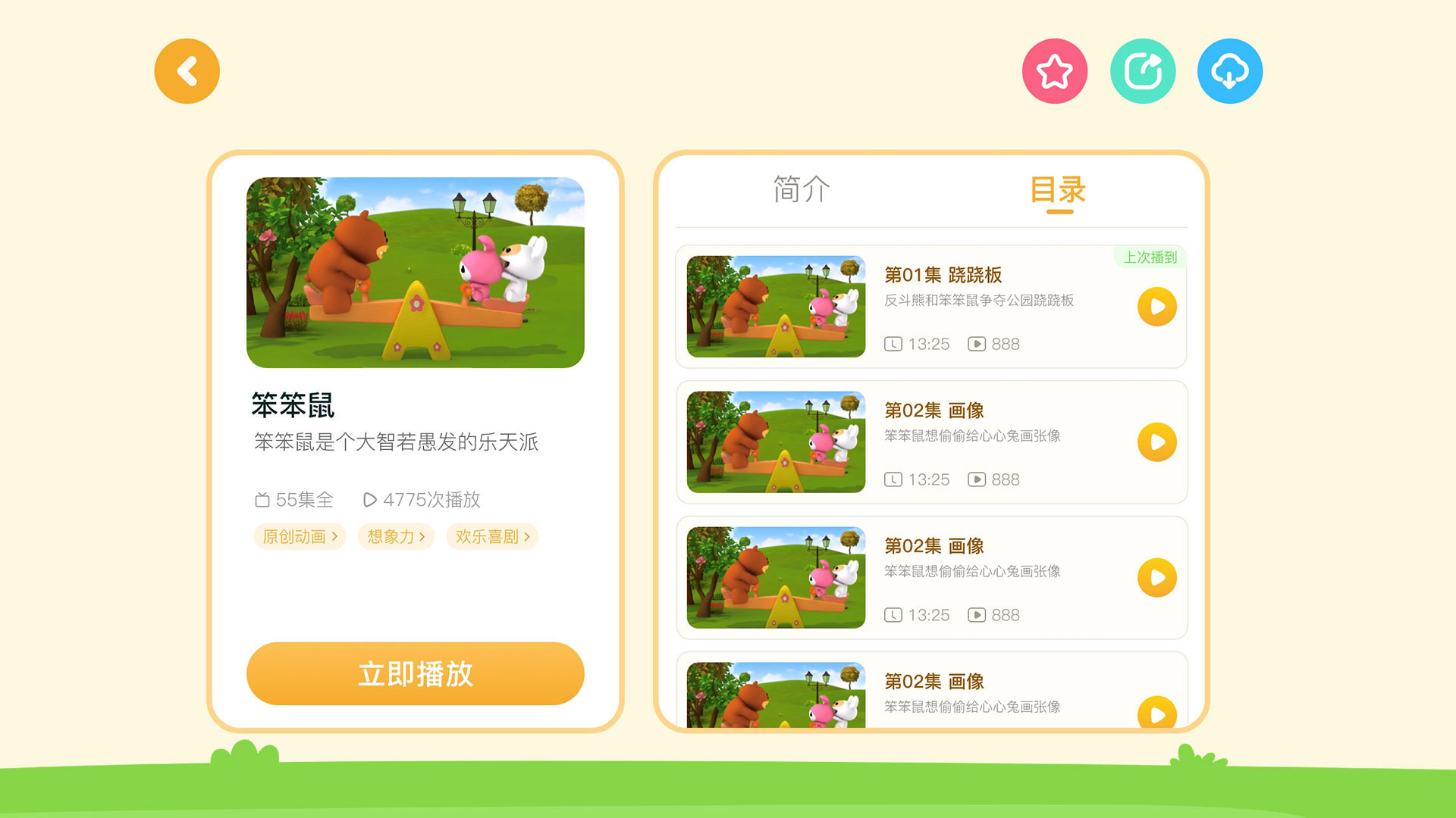 功夫動(dòng)漫劇場(chǎng)HD