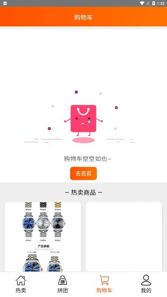 潤正商貿