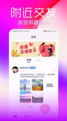陌蜜探約