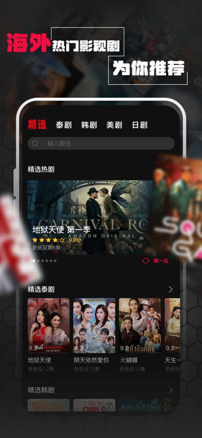 美劇追劇助手