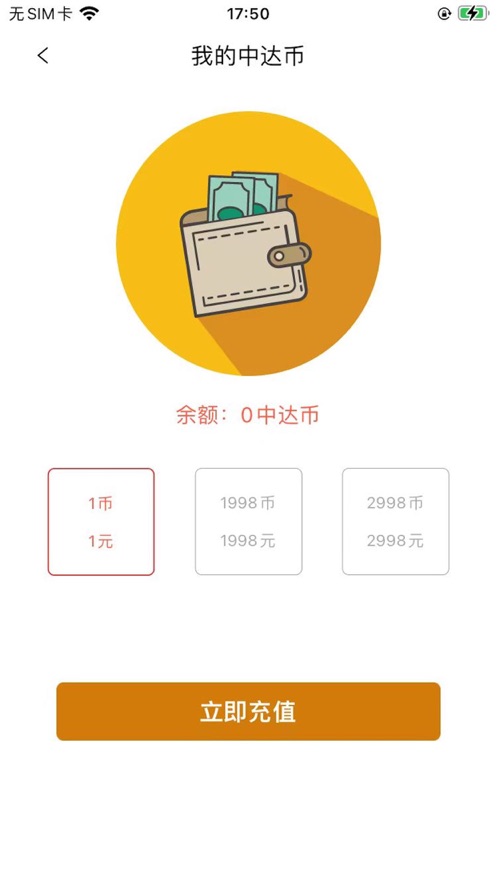 中達學堂