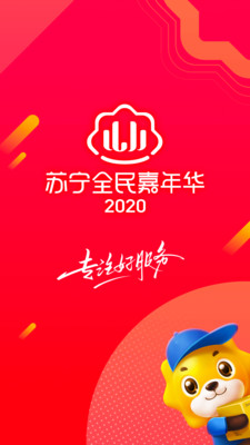 蘇寧易購老版本