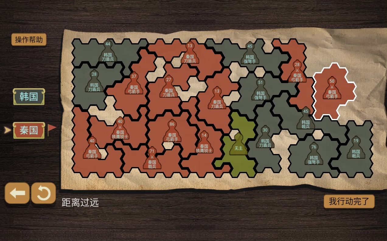 紙上談兵模擬器