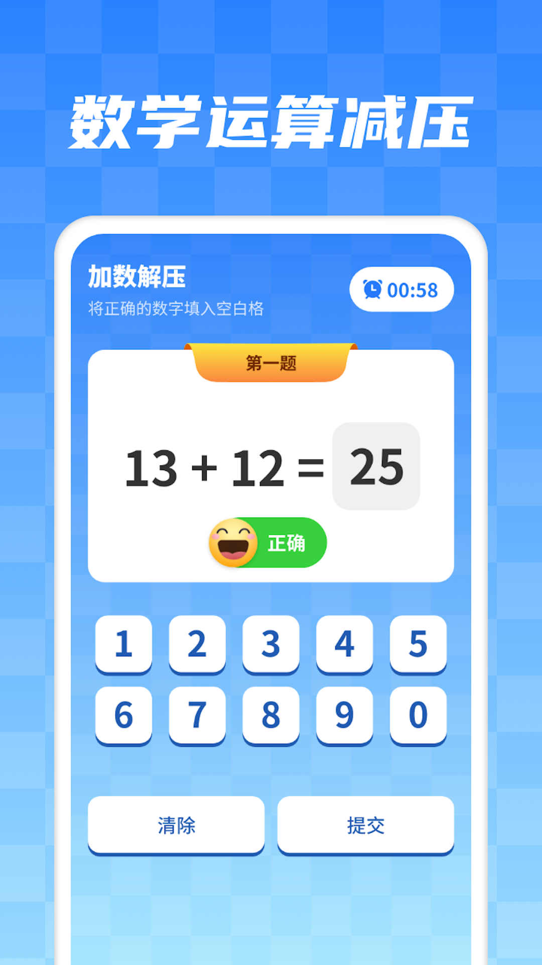 加數解壓館