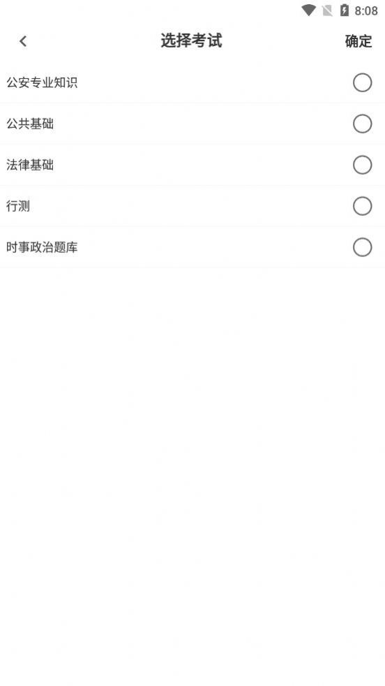 輔警易題庫