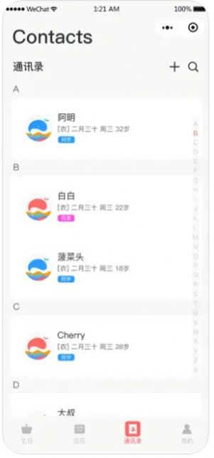 鯨日提醒