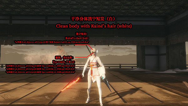 《只狼：影逝二度》白色和服2A小姐姐MOD