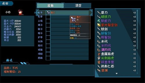 盜神