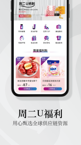 由物購物