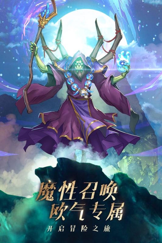 風(fēng)暴奇兵 taptap版