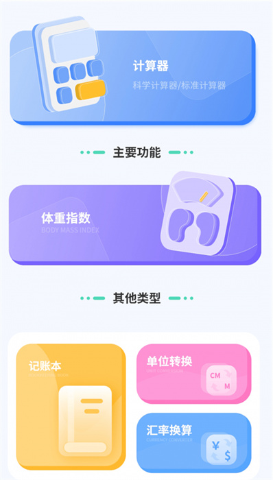 匯率幾何計(jì)算器