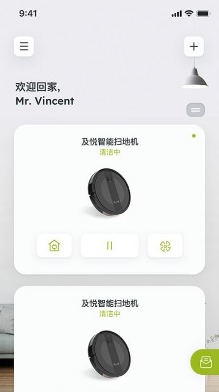 及悅智家