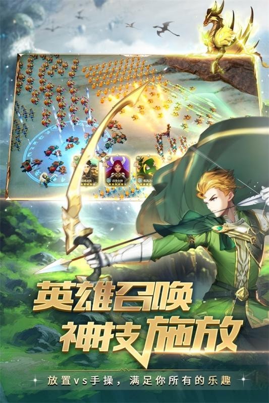 領主戰爭騰訊版