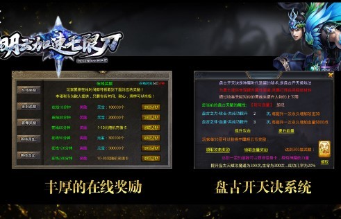 明云加速無限刀