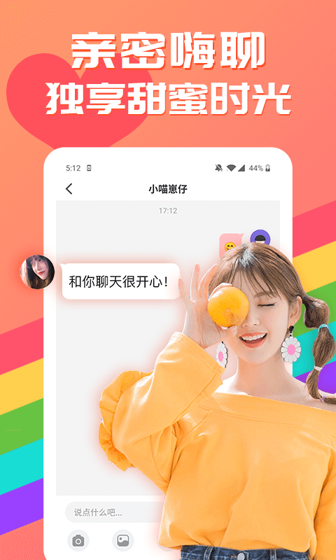 寵我同城視頻交友