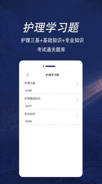 護理專業知識全題庫