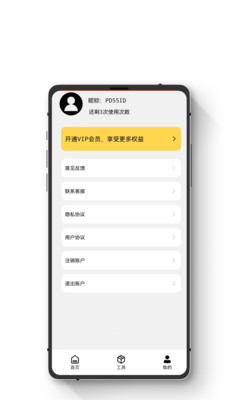 極簡(jiǎn)手機(jī)恢復(fù)大師