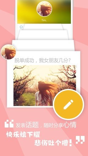 全民話題