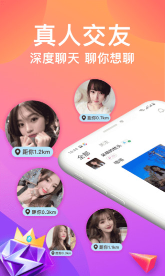 美女聊天交友