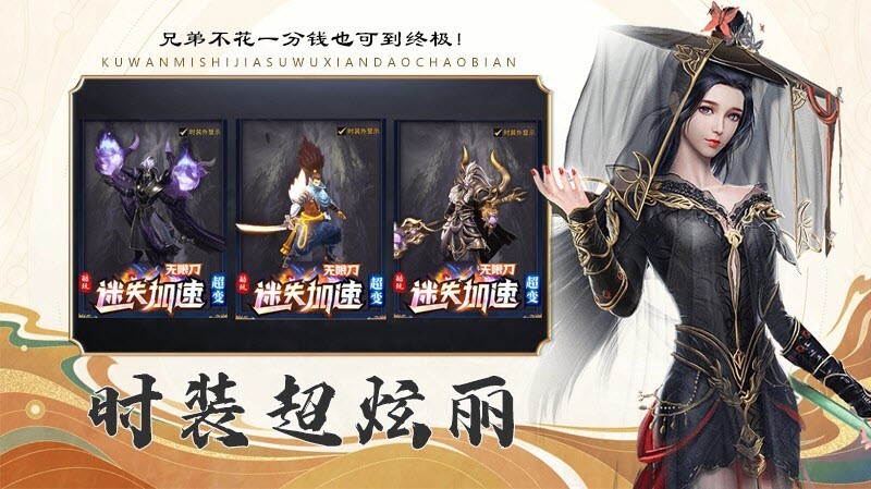 酷玩迷失加速超變