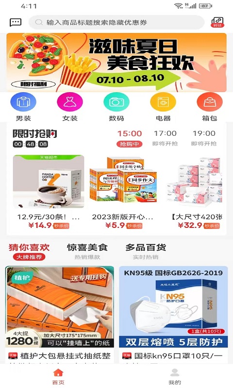 琳瑯有品