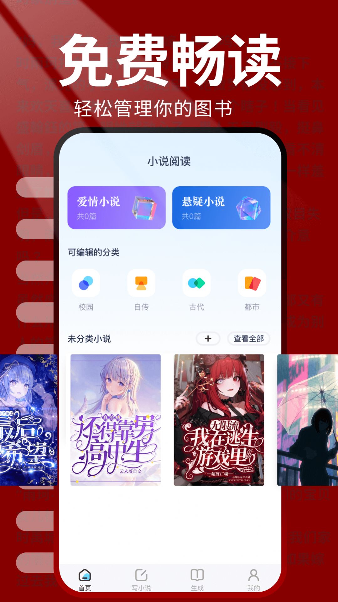 火爐書屋閱讀器