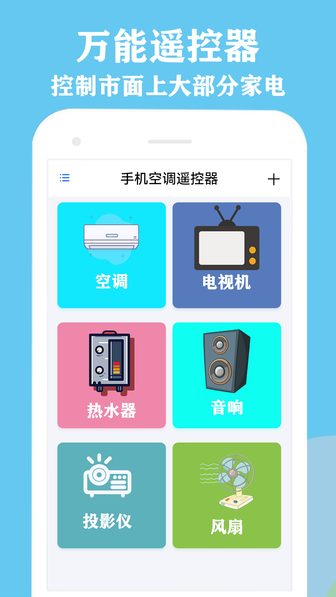 格空調(diào)遙控器