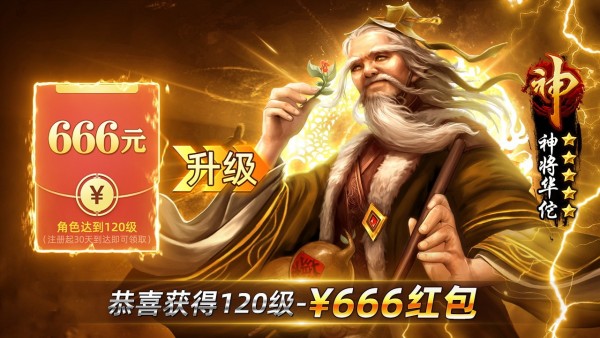 三國霸王