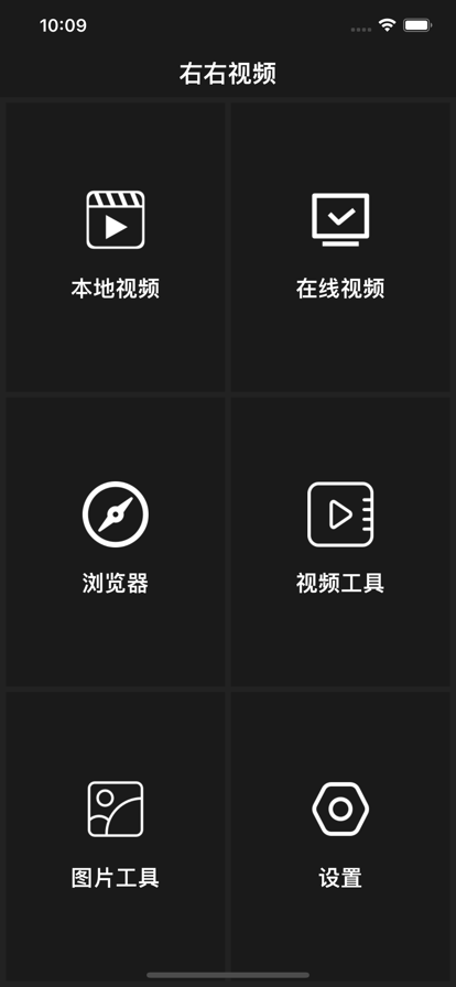 右右視頻剪輯
