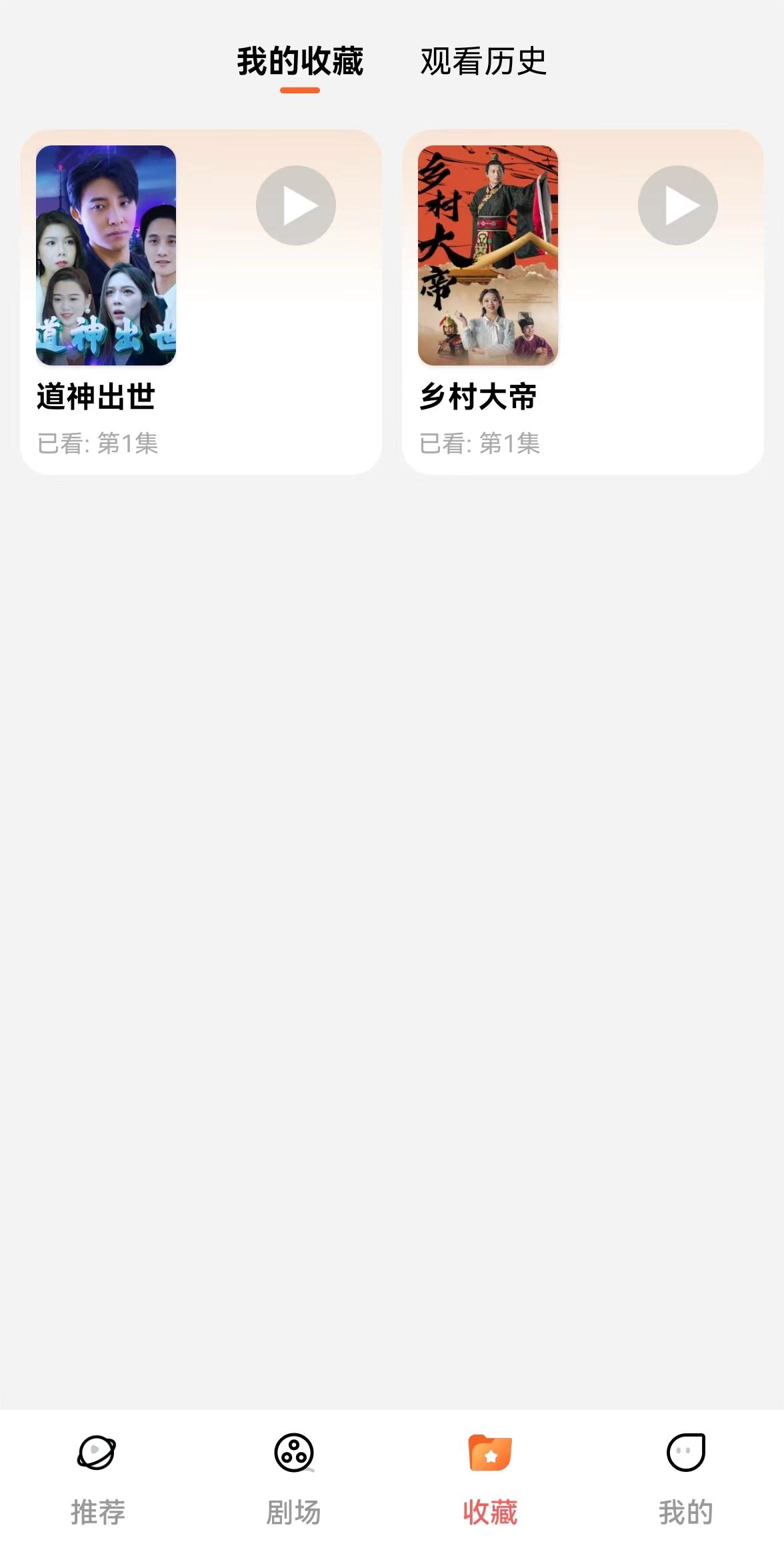 黃金短劇