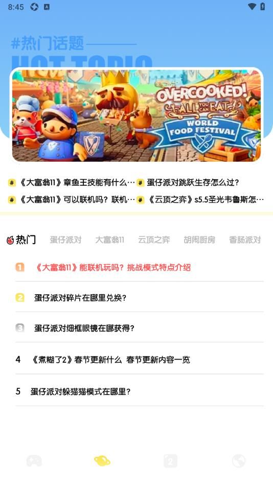 甜瓜玩樂園