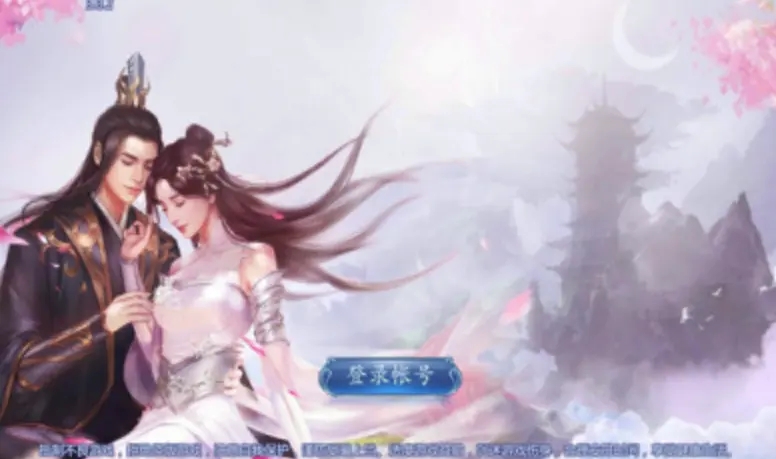 魔天問情