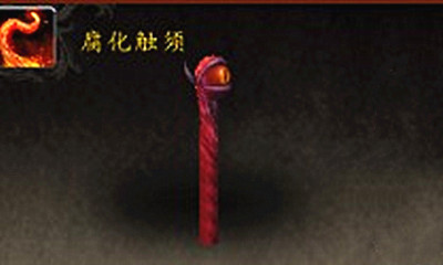 《魔獸世界》寵物腐化觸須獲取攻略