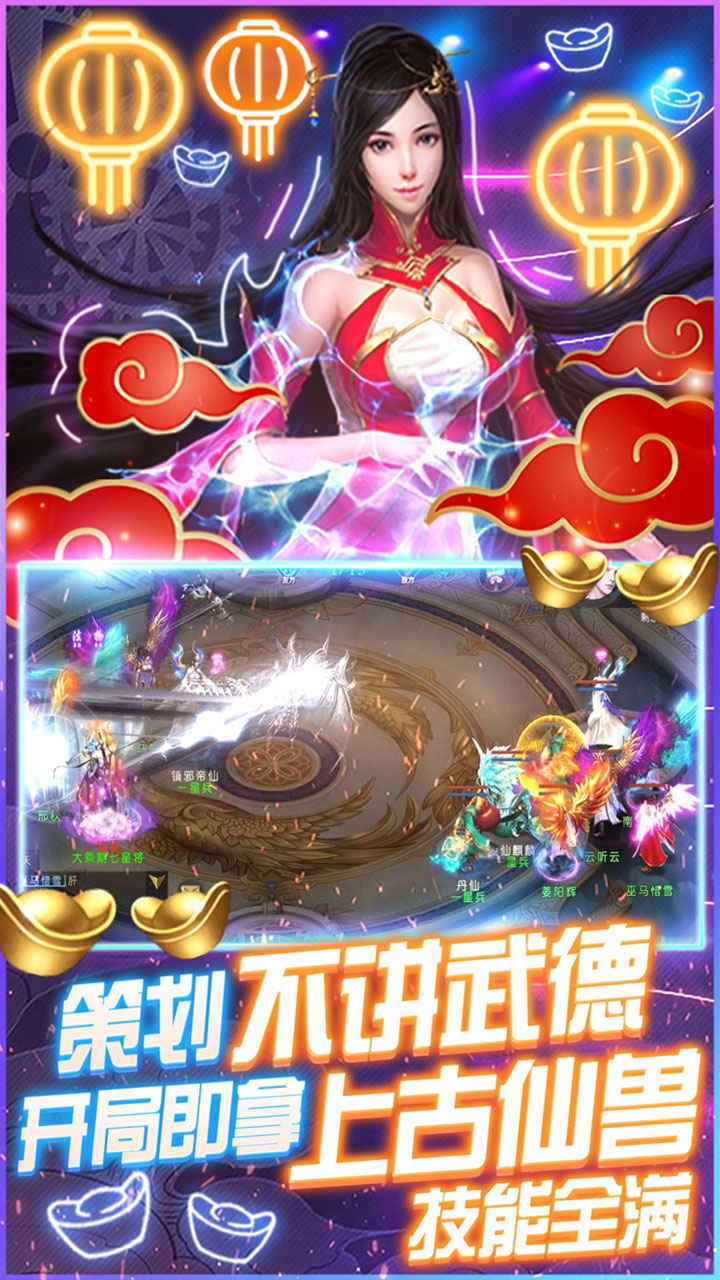 九天封神BT 果盤版